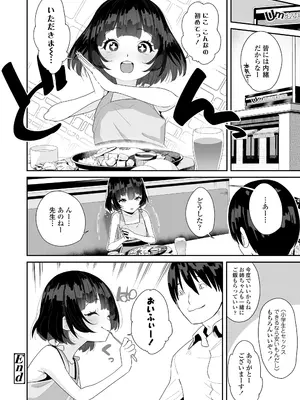 COMIC LO 2025年8月号_274