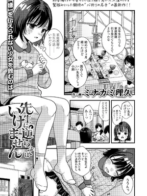 COMIC LO 2025年8月号_275