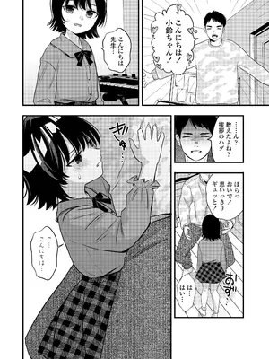 COMIC LO 2025年8月号_276