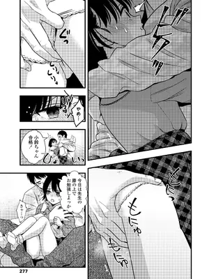 COMIC LO 2025年8月号_277