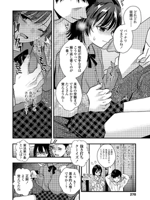 COMIC LO 2025年8月号_278