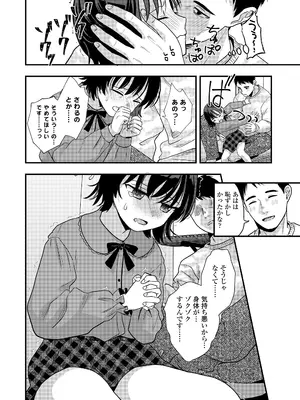 COMIC LO 2025年8月号_280