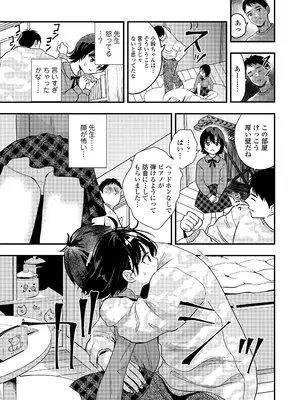 COMIC LO 2025年8月号_281