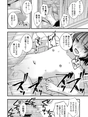 COMIC LO 2025年8月号_286