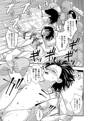 COMIC LO 2025年8月号_287