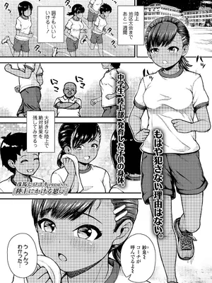 COMIC LO 2025年8月号_293