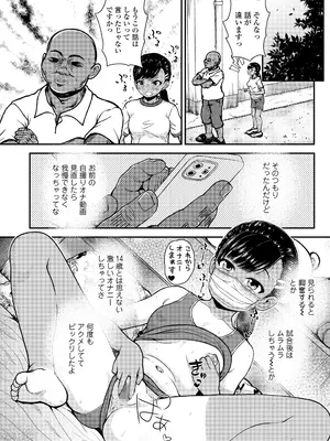 COMIC LO 2025年8月号_294