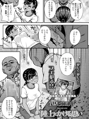 COMIC LO 2025年8月号_295