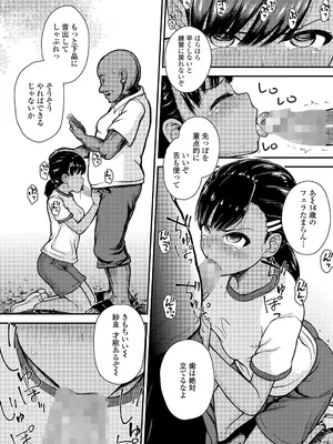 COMIC LO 2025年8月号_296