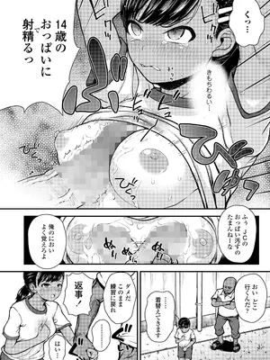 COMIC LO 2025年8月号_300