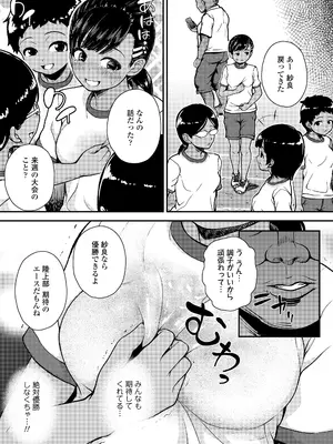 COMIC LO 2025年8月号_301