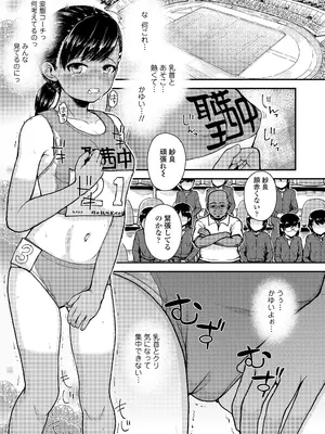 COMIC LO 2025年8月号_303