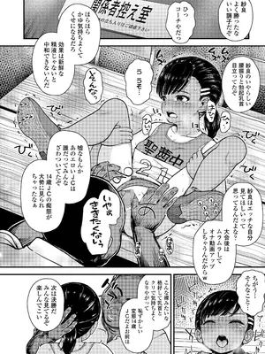 COMIC LO 2025年8月号_306