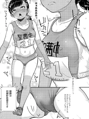 COMIC LO 2025年8月号_309