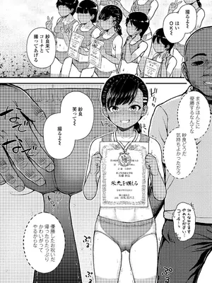 COMIC LO 2025年8月号_310