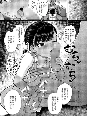 COMIC LO 2025年8月号_319