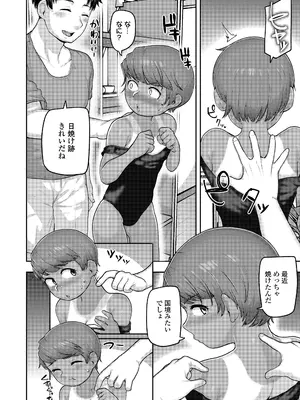 COMIC LO 2025年8月号_324