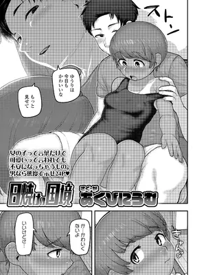 COMIC LO 2025年8月号_325