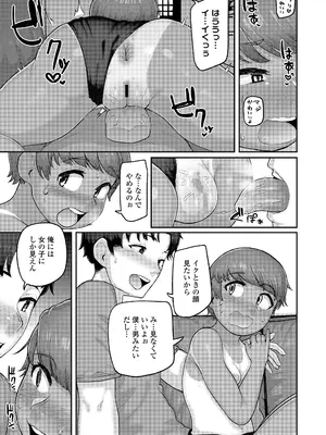 COMIC LO 2025年8月号_331