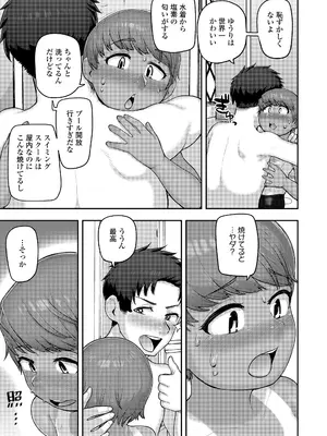 COMIC LO 2025年8月号_335