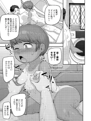 COMIC LO 2025年8月号_341