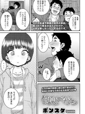 COMIC LO 2025年8月号_347