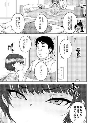 COMIC LO 2025年8月号_351