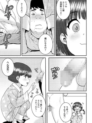 COMIC LO 2025年8月号_353