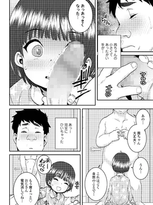 COMIC LO 2025年8月号_354