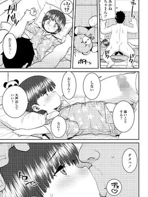 COMIC LO 2025年8月号_355