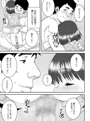 COMIC LO 2025年8月号_365