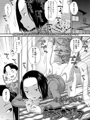 COMIC LO 2025年8月号_373