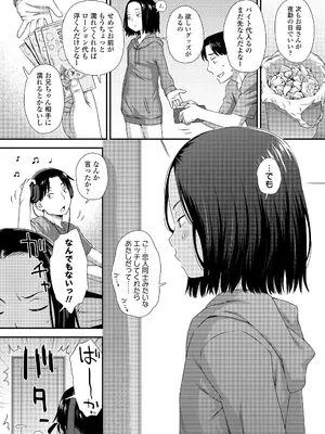 COMIC LO 2025年8月号_374