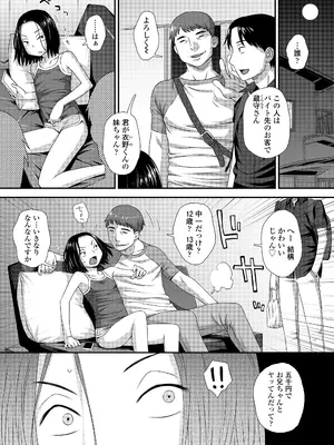 COMIC LO 2025年8月号_375