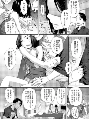 COMIC LO 2025年8月号_377