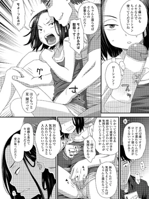 COMIC LO 2025年8月号_378