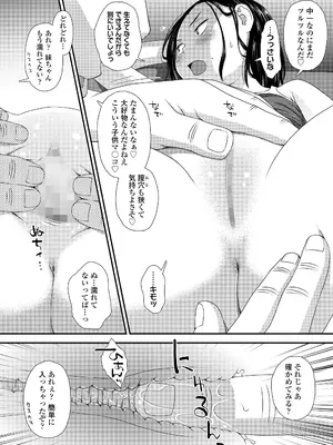 COMIC LO 2025年8月号_380