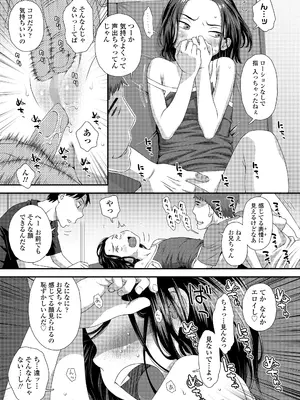 COMIC LO 2025年8月号_381