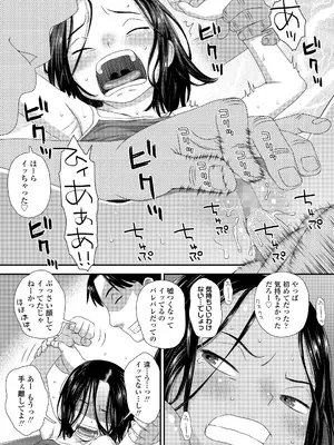 COMIC LO 2025年8月号_383