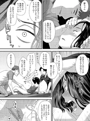 COMIC LO 2025年8月号_384