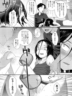 COMIC LO 2025年8月号_387