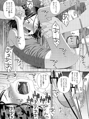 COMIC LO 2025年8月号_389