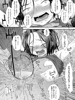 COMIC LO 2025年8月号_390