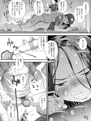 COMIC LO 2025年8月号_394