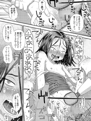 COMIC LO 2025年8月号_395