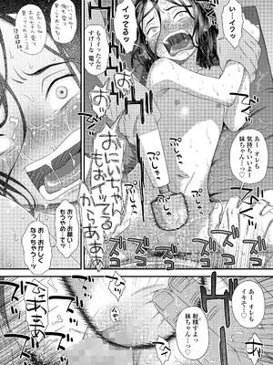 COMIC LO 2025年8月号_402