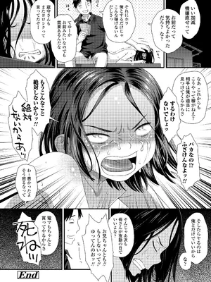 COMIC LO 2025年8月号_404