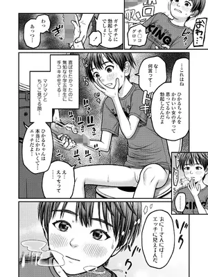 COMIC LO 2025年8月号_412