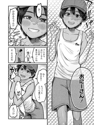 COMIC LO 2025年8月号_418