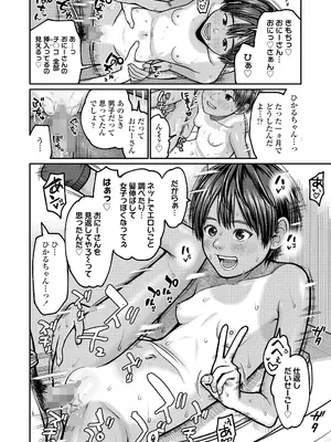 COMIC LO 2025年8月号_422